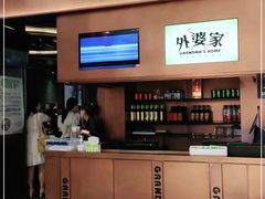 -外婆家(静安大悦城店)