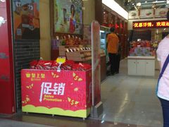 门面-皇上皇(北京路店)