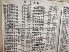 菜单-王鹏家常菜馆