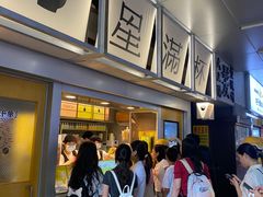 -星满杯TEAFUL(罗湖东门店)