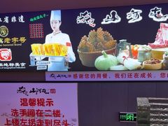 -山河屯铁锅炖·非遗铁锅炖(华强北店)