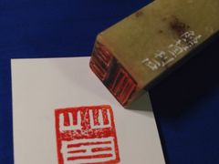 -曦辰书院·书法篆刻