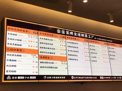 菜单-LELECHA乐乐茶(美罗城店)