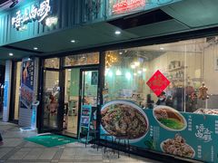 门面-唔止卤嘢·潮州府城菜(鹭江店)