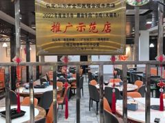 -福合埕牛肉丸(福平路店)