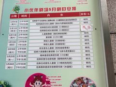 -中国福利会少年宫