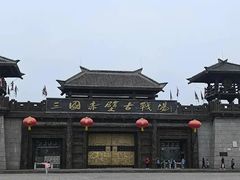 -三国赤壁古战场