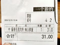 -食其家·牛丼咖喱(文三路店)