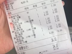 账单-益禾堂·薄荷柠檬水(碣石华陆大厦店)