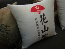 -觅屿日式脱毛美肤