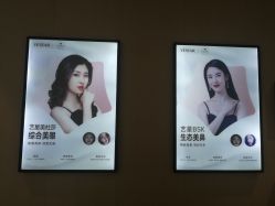 -Yestar艺星医疗美容医院
