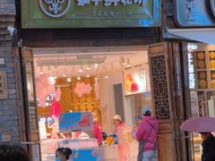 -嘉华鲜花饼·现烤(昆明老街店)