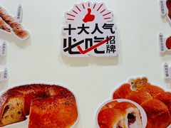 -卡玛王子·面包·蛋糕(南山宝能环球汇店)