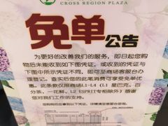 -飞洲国际广场