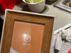-海底捞火锅(泰安爱琴海店)