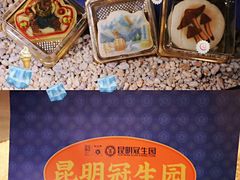 -昆明冠生园·蛋糕·面包(南强街店)