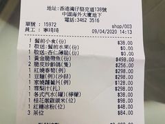 -新荣记(湾仔店)
