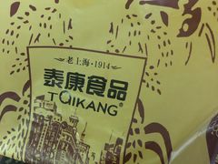 -泰康食品(南京东路店)
