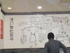 -津门张记包子铺(华昌道店)