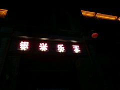 -万达影城(银兴菲林店)