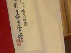 -慶の寿喜烧·和牛自助餐厅(浑南店)