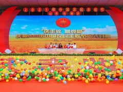 -兰陵国家农业公园