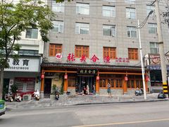 -张关合渣(朱家坳店)