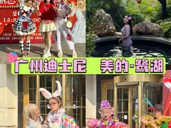 -美的鹭湖森林度假区