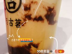 -古茗(江北万达金街店)