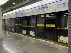 -自然博物馆(地铁站)