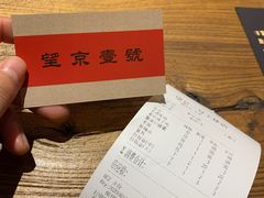 -望京一号·重庆江湖菜(工体店)