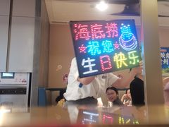 -海底捞火锅(长宁路龙之梦店)
