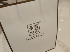 -奈雪的茶(石家庄万象城店)