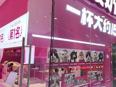 -K22.酸奶草莓(烟台芝罘店)
