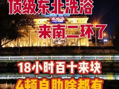 -碧中海汤泉汗蒸酒店