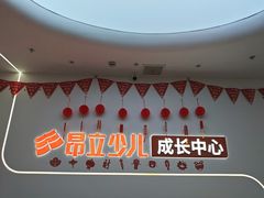 -昂立青少儿成长中心(杨浦国和1000校区)