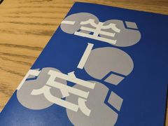 -一坐一忘云南菜(嘉里中心店)