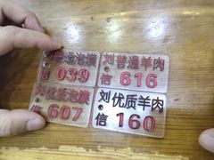-刘信牛羊肉小炒泡馍(回民街店)