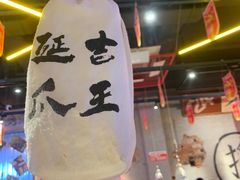 -大头叔烤鸡爪·朝鲜族烤串(天池路店)