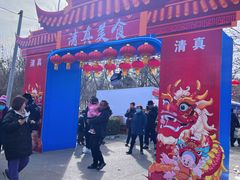 -五环公园