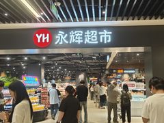-永辉超市(龙潭寺店)