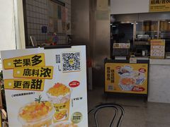 -夏羽记甜品(小榄大信店)