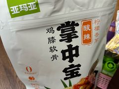 -山姆会员商店(亦庄创意生活广场店)