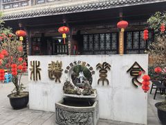 -宝光寺