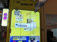 -骑鹅公社(南开大悦城店)