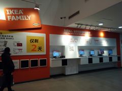 -宜家家居(西安未央商场店)