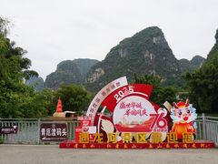 -生态苑农庄(十里画廊遇龙河店)