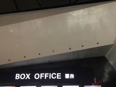 -中影国际影城(西溪印象城CINITYLED店)