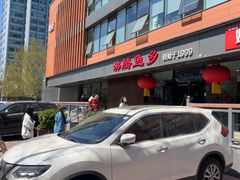 -沸腾鱼乡(知春路分店)