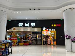 -麦当劳(融创茂店)